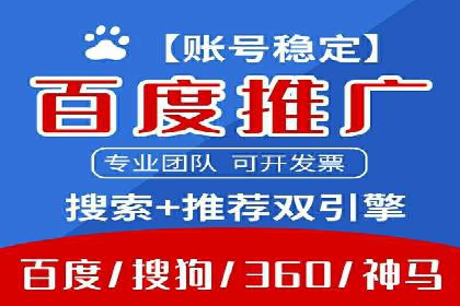 竞价广告案例分析：企业品牌形象塑造